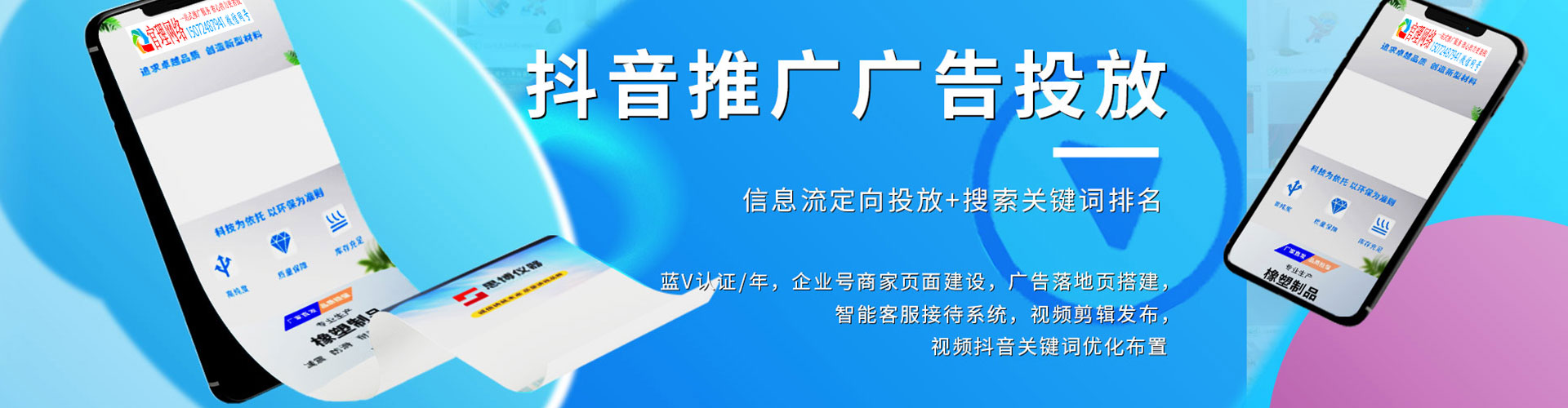 龟山竞价代运营