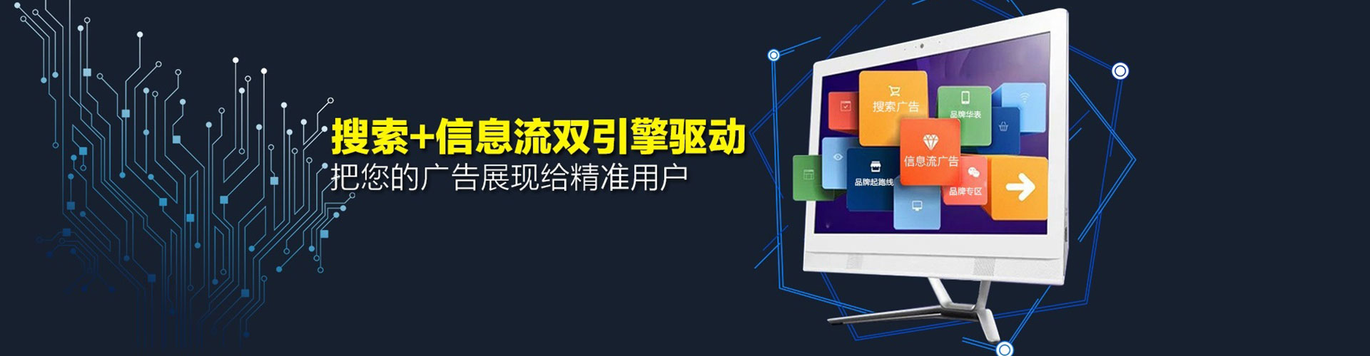 龟山百度信息流